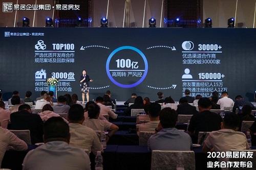 百億千盤(pán)萬(wàn)店，提振行業(yè)信心——房友強(qiáng)勢(shì)出擊房地產(chǎn)經(jīng)紀(jì)