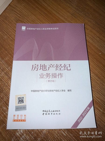 從紙質書香到數字安居 舊書網與房地產經紀的跨界融合