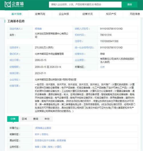 中國數(shù)據(jù)中心產(chǎn)業(yè)龍頭投資動向盤點 世紀(jì)互聯(lián)、萬國數(shù)據(jù)、光環(huán)新網(wǎng)引領(lǐng)新基建浪潮