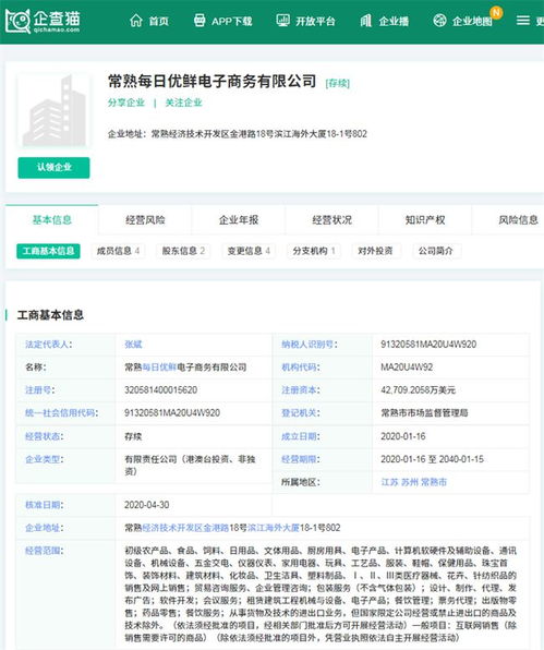 食品安全警鐘再響 每日優(yōu)鮮因香辣山藥片大腸菌群超標被點名，設備管理不容忽視